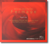 フェルマージュ パウダーエンザイム(酵素食品)